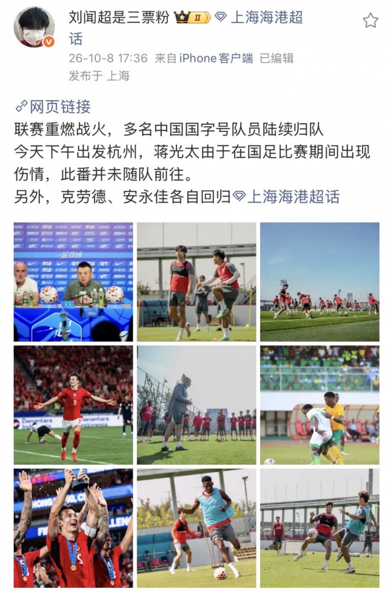 记者:海港今天下午出发前往杭州,蒋光太因伤未随队前往客场