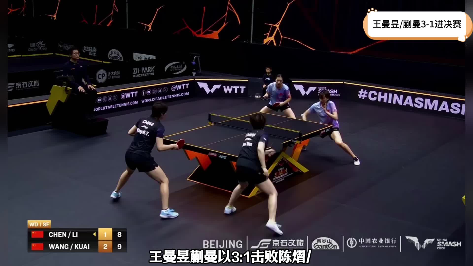 3-1进决赛！中国女乒22岁王牌冲冠：下一轮再战张本美和早田希娜