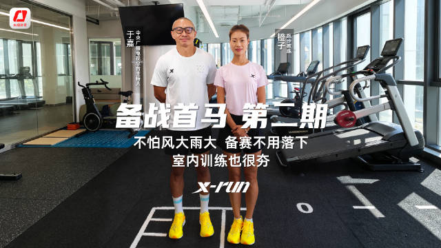备赛首马，天气才不是你要考虑的不可抗力