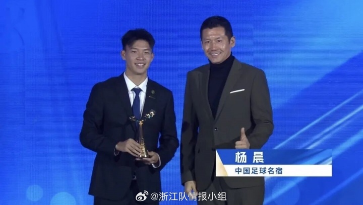 新掌门！博主：前国脚杨晨将出任浙江队总经理