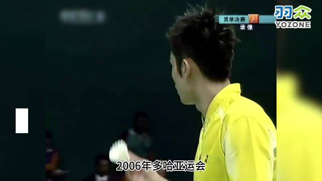 2006多哈亚运男单决赛，陶菲克逆转手握三局点的林丹夺金