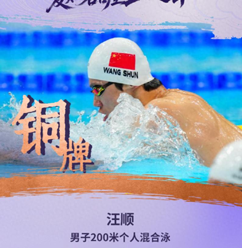 年龄大了，汪顺无缘冠军，或是最后一届亚运会，日本绝杀夺冠
