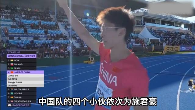 遗憾没能直接晋级决赛，中国男子接力队跑出 38 秒 02 创造本赛季最好成绩