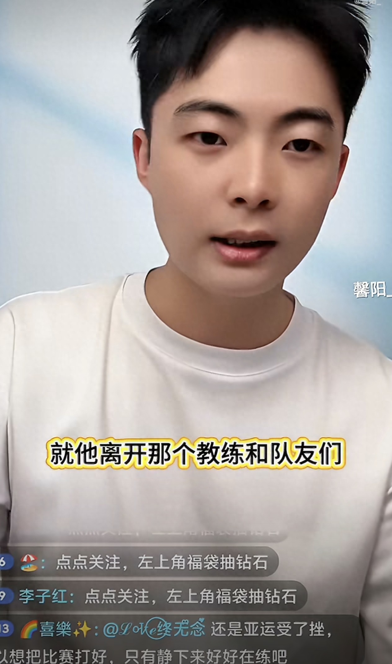 央媒记者透露温瑞博输球后情绪极低：一个人找角落坐着，毛巾捂脸